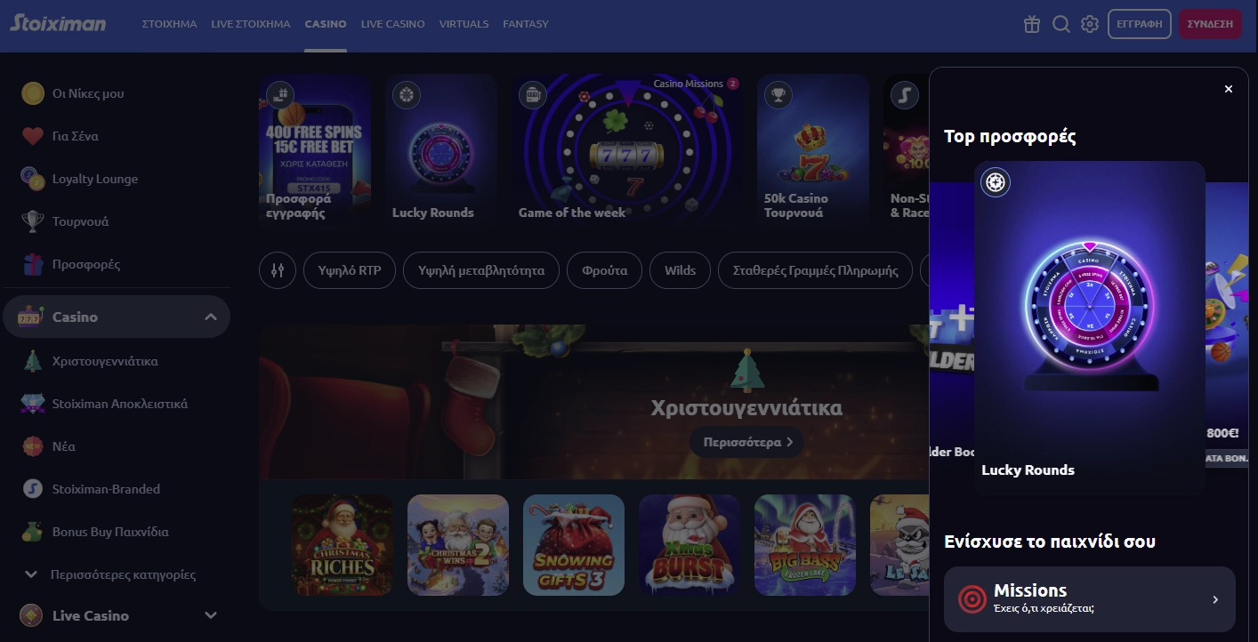 Μπόνους Stoiximan Casino