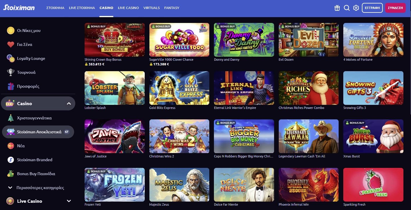 Παιχνίδια Stoiximan Casino